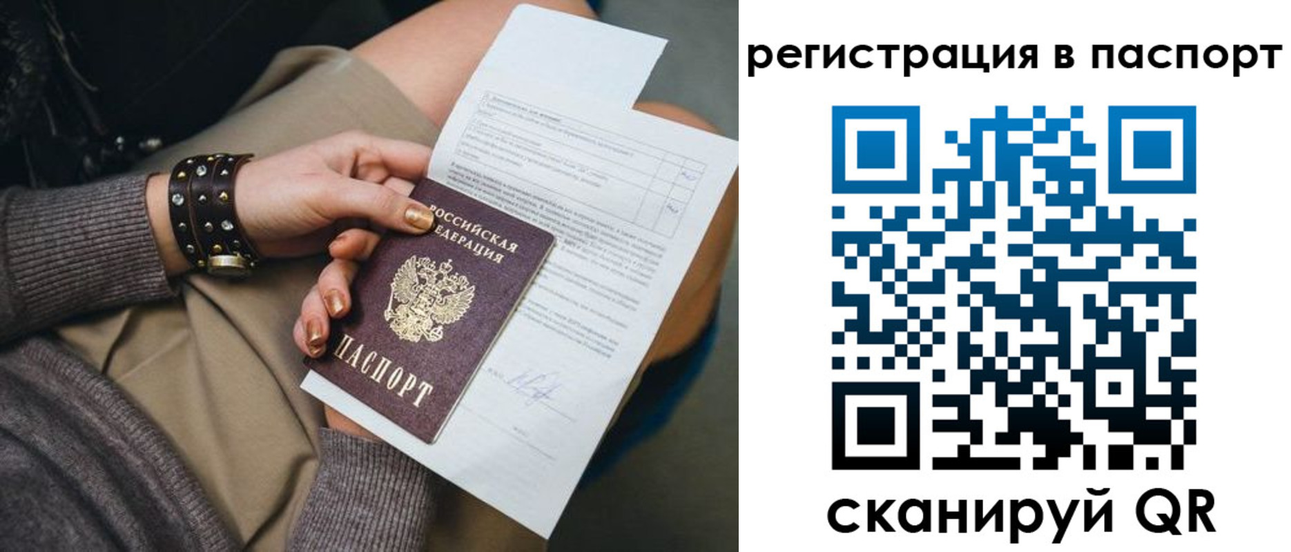 где прописаться в Хабаровском крае